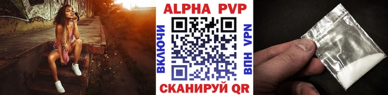Альфа ПВП VHQ  Лебедянь 