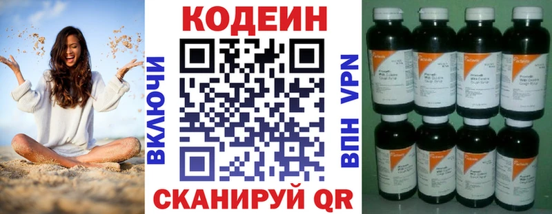 маркетплейс какой сайт  где купить наркотик  Лебедянь  Кодеиновый сироп Lean Purple Drank 